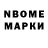 Марки NBOMe 1,8мг mrrr mrrr