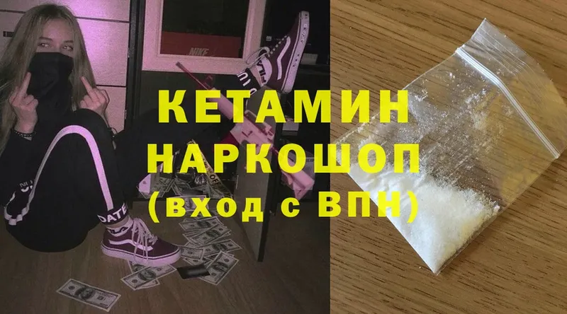 КЕТАМИН ketamine  Нефтекамск 