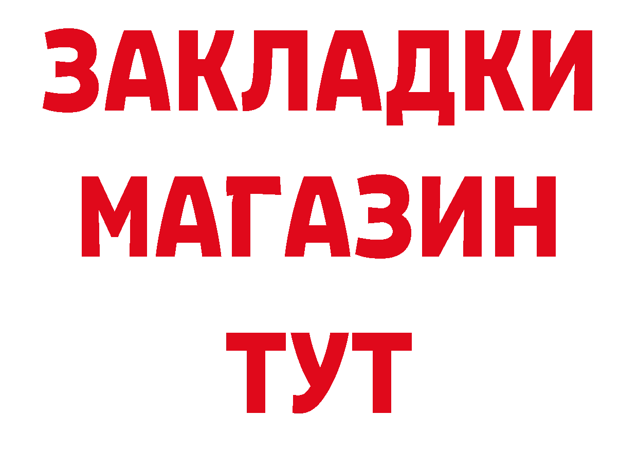 ГАШ 40% ТГК рабочий сайт нарко площадка гидра Нефтекамск