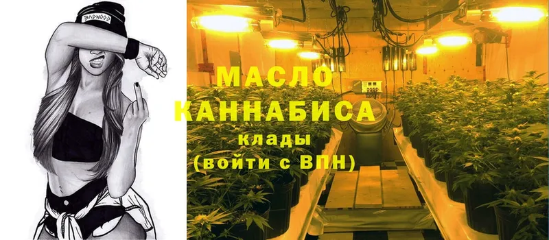 ТГК гашишное масло  Нефтекамск 